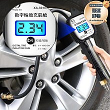 汽車胎壓計 輪胎氣壓表 機車量壓錶 胎壓器  胎壓偵測器 B-TPG(輪胎氣壓計專業胎壓計打氣胎壓錶) 歷史價格詳細信息