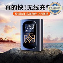 手持車載無線 充電寶照明打氣泵 可攜式摺疊強力 歷史價格詳細信息