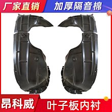 14-20款飛度 繽智 鋒範方向盤換擋撥 鋁合金改裝加長金屬內飾 歷史價格詳細信息