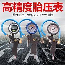 高精度機械式汽車胎壓計 歷史價格詳細信息