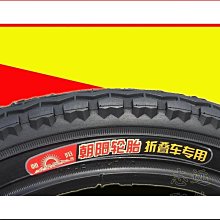 自行車輪胎 朝陽自行車輪胎12/14/16/20/24/26寸X1.50/1.75/1.95山地車內外胎~定金-有意請咨詢 歷史價格詳細信息