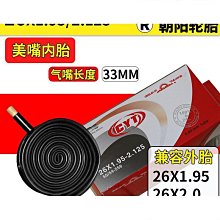 朝陽自行車輪胎26 27.5 29*1.95 2.10全系列復古黃邊山地車內外胎 歷史價格詳細信息