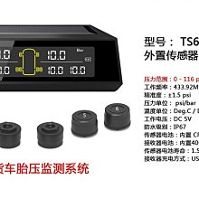 六輪貨車胎壓偵測器 六輪 胎壓 胎偵 TPMS 歷史價格詳細信息