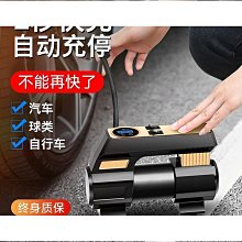 車載充氣泵打氣泵小轎車可攜式汽車用輪胎大功率電動無線高壓車用 ZB1202 QP1130 歷史價格詳細信息