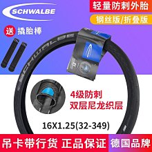 世文SCHWALBE 公路車內胎 700*23C 25C 28C 自行車法嘴丁基膠內胎 歷史價格詳細信息