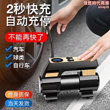 車載充氣泵打氣泵小轎車可攜式汽車用輪胎大功率電動無線高壓車用 ZB1202 QP1130 歷史價格詳細信息