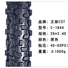 自行車輪胎 26x2.125加厚山地車內外胎26寸24x2.125山地自行車車胎內外胎帶~定金-有意請咨詢 歷史價格詳細信息
