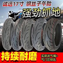 【西葱】機車復古鋸齒輪胎3.003.254.55.0-16-17-18-19-21寸內外改裝 歷史價格詳細信息
