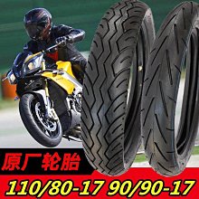 【西葱】機車復古鋸齒輪胎3.003.254.55.0-16-17-18-19-21寸內外改裝 歷史價格詳細信息