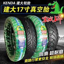 【西葱】機車復古鋸齒輪胎3.003.254.55.0-16-17-18-19-21寸內外改裝 歷史價格詳細信息