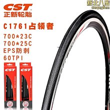 自行車輪胎 正新輪胎700公路車輪胎700X40/38/35/32/28/25/23/20內外胎700C~定金-有意請咨詢 歷史價格詳細信息