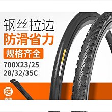 正新輪胎700X28C自行車公路車跑車死飛700*28C防刺耐磨~ 歷史價格詳細信息