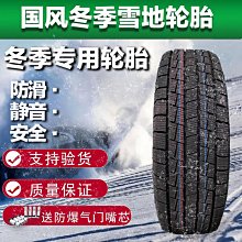 【小樓百貨】輪胎適用奧塔測量儀電機車監測器外置機車奔達金吉拉 歷史價格詳細信息