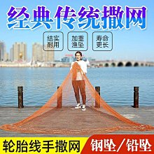 傳統撒網手拋網漁網魚網手工旋網老式尼龍線魚網拋網手撒漁網 歷史價格詳細信息
