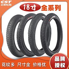 【小孟百貨】CST正新70038C雙膠料防刺C1605自行車輪胎公路車內外胎騎行裝備 歷史價格詳細信息
