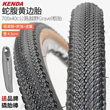 建大公路自行車輪胎700x23/25/28/32/35/38/40/42/45/50c死飛外胎 歷史價格詳細信息