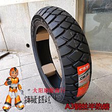 【小樓百貨】機車輪胎125150前後內外胎3.00-182.75-18機車前後真空胎 歷史價格詳細信息