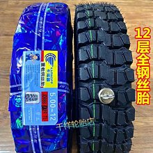 【小樓百貨】機車輪胎125150前後內外胎3.00-182.75-18機車前後真空胎 歷史價格詳細信息