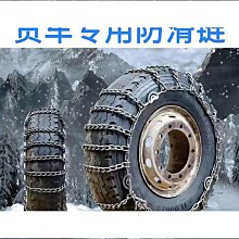 雪地泥地應急防滑鏈條全包耐磨雪地輪胎連防側滑合金輪胎保護鏈條 歷史價格詳細信息