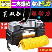 雙缸金屬汽車充氣泵 帶燈機械指針測壓錶打氣泵 戶外應急車載氣泵  露天市集  全臺最大的網路購物市集 歷史價格詳細信息