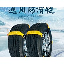 雪地泥地應急防滑鏈條全包耐磨雪地輪胎連防側滑合金輪胎保護鏈條 歷史價格詳細信息