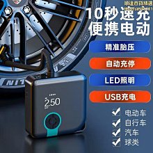 車載充氣泵無線充氣泵智能數顯打氣泵可攜式輪胎充氣機汽車用品 歷史價格詳細信息