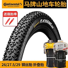 自行車輪胎 山地自行車輪胎26/24/22/20寸x1.50/1.75/1.95/2.125內外胎加厚帶~定金-有意請咨詢 歷史價格詳細信息