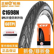 自行車輪胎 CST正新自行車輪胎26 27.5寸1.5 1.75半光頭防刺折疊山地車內外胎~定金-有意請咨詢 歷史價格詳細信息
