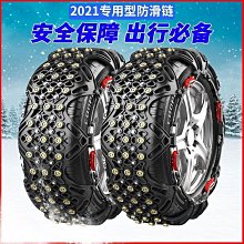 雪鏈（全新）未使用過 歷史價格詳細信息