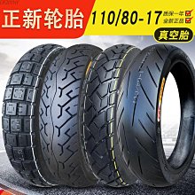 【小葱】正新登山車輪胎自行車外胎26X2.125內外胎單車輪胎26寸外胎防滑型 歷史價格詳細信息