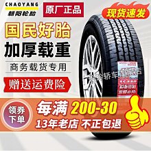 【小葱】朝陽26 27.5 291.95山鷹H5185自行車登山車內外輪胎60TPI 歷史價格詳細信息