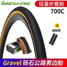 伊諾華26 27.5 29*1.95自行車外胎小熊黃邊輕量山地車山馬內外胎 歷史價格詳細信息