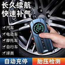 車載充氣泵可攜式汽車用打氣泵大功率電動輪胎加氣泵多功能打氣筒優質] 歷史價格詳細信息