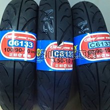 新北市泰山區《one-motor》新勁戰 BWS  GTR AERO RAY  碟煞皮  來令片 強龍士 DX 歷史價格詳細信息