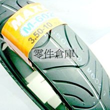 【零零】正新輪胎半熱熔晴雨真空胎12013070-1212寸機車真空胎10寸 歷史價格詳細信息