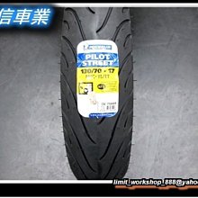 晟信二輪 米其林 MICHELIN CITY GRIP 2 120/70-13 店內安裝氮氣平衡除臘(工資另計) 歷史價格詳細信息