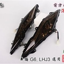 KYMCO G6 專用 透氣機車隔熱坐墊套 皮革 黑色 座墊套 坐墊隔熱隔熱椅墊 超六 防塵套 哈家人 歷史價格詳細信息