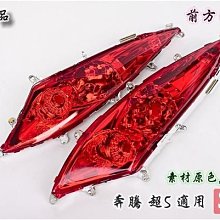 車殼王-KYMCO-光陽-GP125-烤漆車殼-暗紅-景陽 歷史價格詳細信息