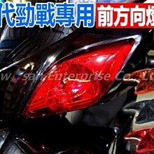 三重賣場 新勁戰三代專用 正EPIC出品 分離式後扶手 TMAX樣式後扶手 後架 卡夢 烤漆 承旭 BMW尾燈 藍寶堅尼 歷史價格詳細信息