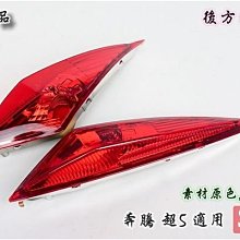 車殼王-KYMCO-光陽-GP125-烤漆車殼-暗紅-景陽 歷史價格詳細信息