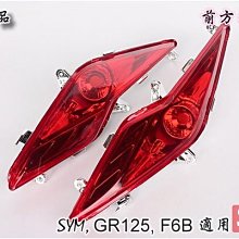 ☆車殼王☆SYM-DIO-斜板-內裝部品-素材白-景陽部品 歷史價格詳細信息