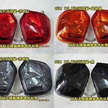 材料王⭐山葉 CUXI115.真水115.LIMI115.1SH 副廠 後輪土除.後擋泥蓋.後土除 歷史價格詳細信息