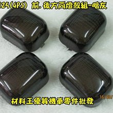 BWS125 BW'S 125 BWS X R YAMAHA 固定架 手機架 改裝 支架 固定座 衛星導航 山葉 手機座 歷史價格詳細信息