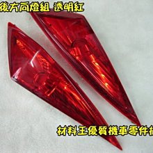 材料王＊光陽 奔騰.G3.GP.G5.奔馳.三冠王.如意 前叉內外筒.前避震器-鼓剎 銀&黑&黑銀（單支售價）＊ 歷史價格詳細信息