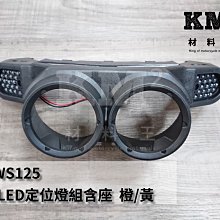 BWS125 BW'S 125 BWS X R YAMAHA 固定架 手機架 改裝 支架 固定座 衛星導航 山葉 手機座 歷史價格詳細信息