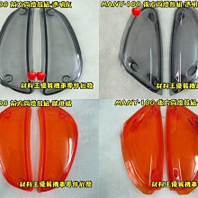 光陽 Many 110 Fi(七期)碟煞 歷史價格詳細信息