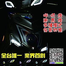 GAMMAS-HID   勁戰三代 導光方向燈 D1 七彩多功版  GMS台中服務廠 非狂派 宙斯 鋼彈 歷史價格詳細信息