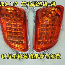 材料王⭐比雅久 PGO J-BUBU.J 噗噗.JBUBU ISS 怠速控制.怠速熄火 三開關 五期用 右開關.右把手 歷史價格詳細信息