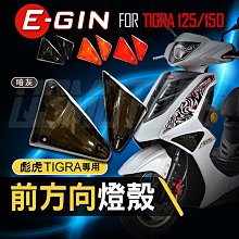 一菁  黑殼白光 前定位燈組 前燈眉 燈眉 小燈 日行燈 適用於 四代戰 四代勁戰 勁戰四代 四代目 勁四 歷史價格詳細信息