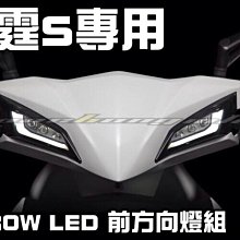 KOSO LED前方向燈組 前方向燈 水冷BWS前方向燈 方向燈 黃燈 直上 適用於 水冷BWS BW'S125 歷史價格詳細信息